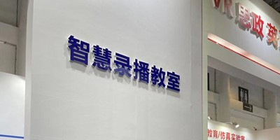 思拓維提醒您錄播教室建設指南