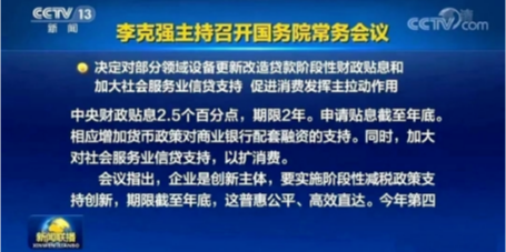 重磅補貼丨國務院萬億貼息貸款政策，智慧錄播建設進入快車道